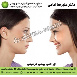 جراحی بینی ترمیمی