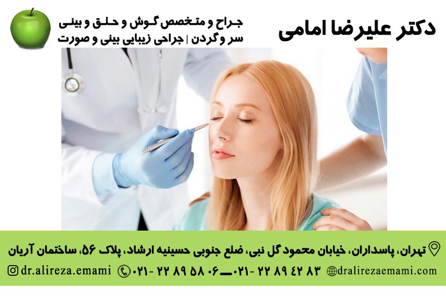 جراح بینی تهران