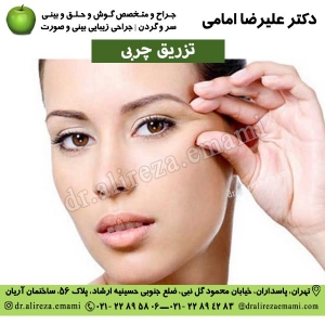 تزریق چربی