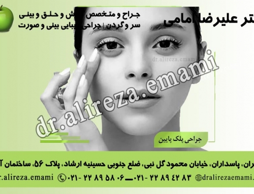 جراحی پلک