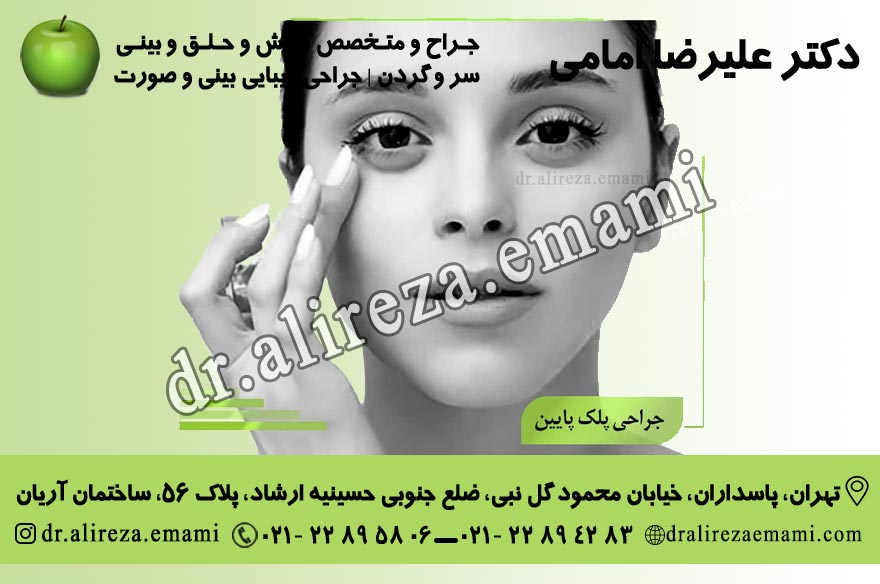 جراحی پلک