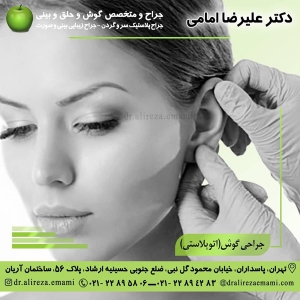 جراحی گوش