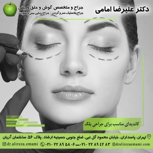 بلفاروپلاستی