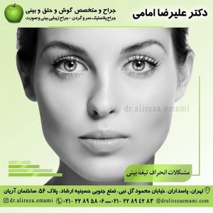 انحراف بینی