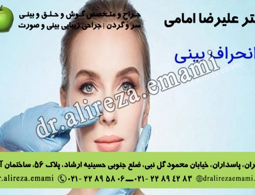 انحراف بینی